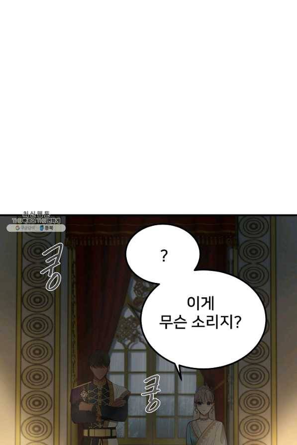 램프의 아미나 107화 24
