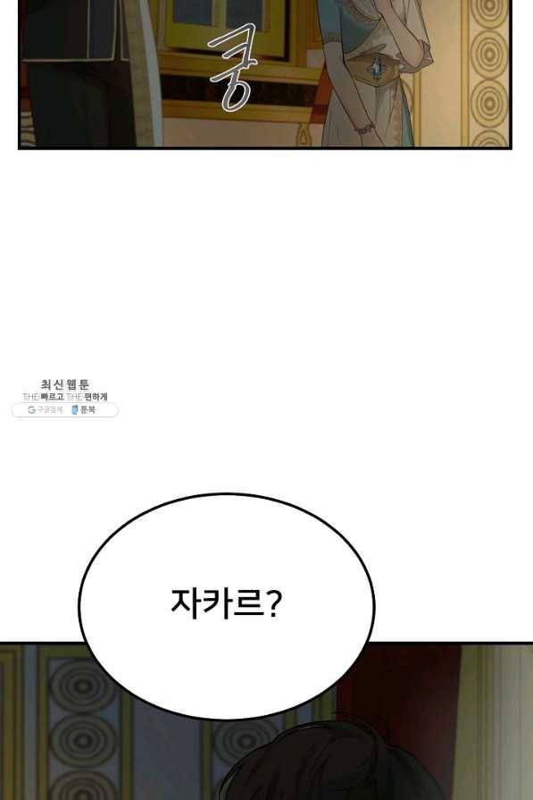 램프의 아미나 107화 26