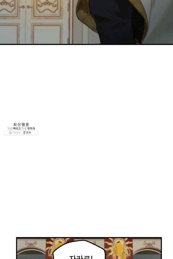 램프의 아미나 107화 34