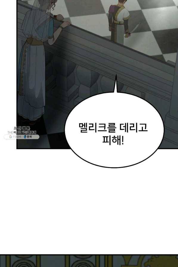 램프의 아미나 107화 47
