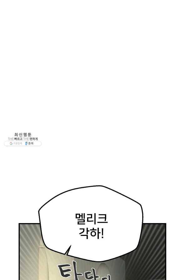 램프의 아미나 107화 49
