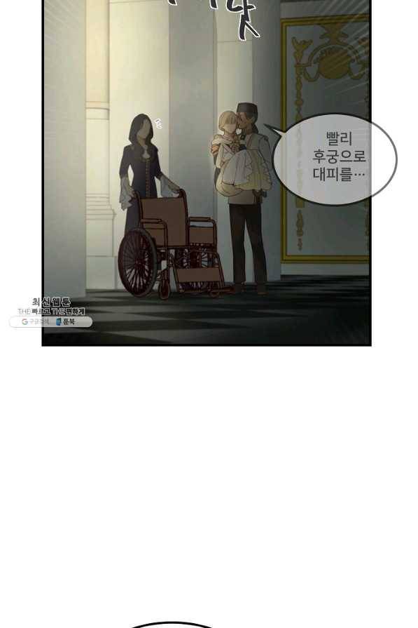 램프의 아미나 107화 50