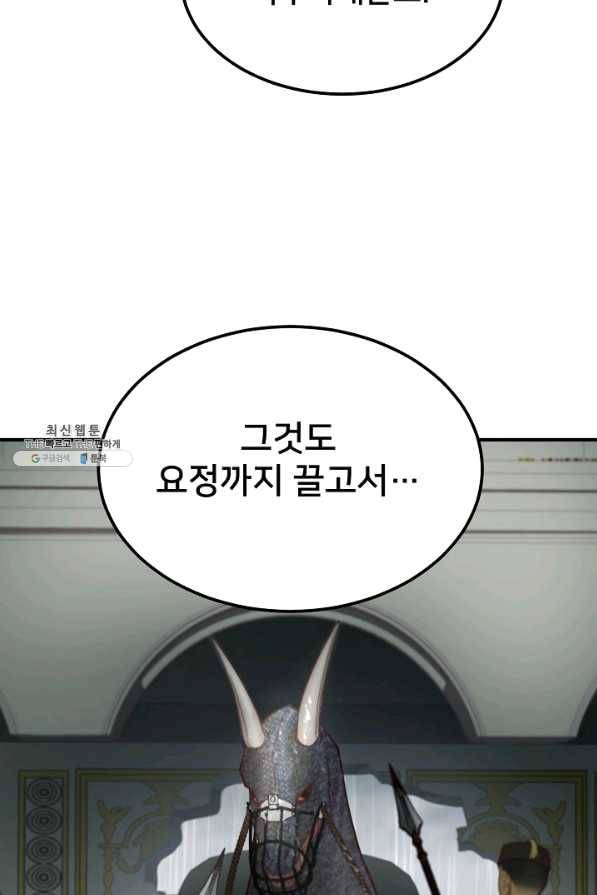 램프의 아미나 107화 53