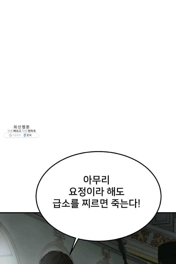 램프의 아미나 107화 57