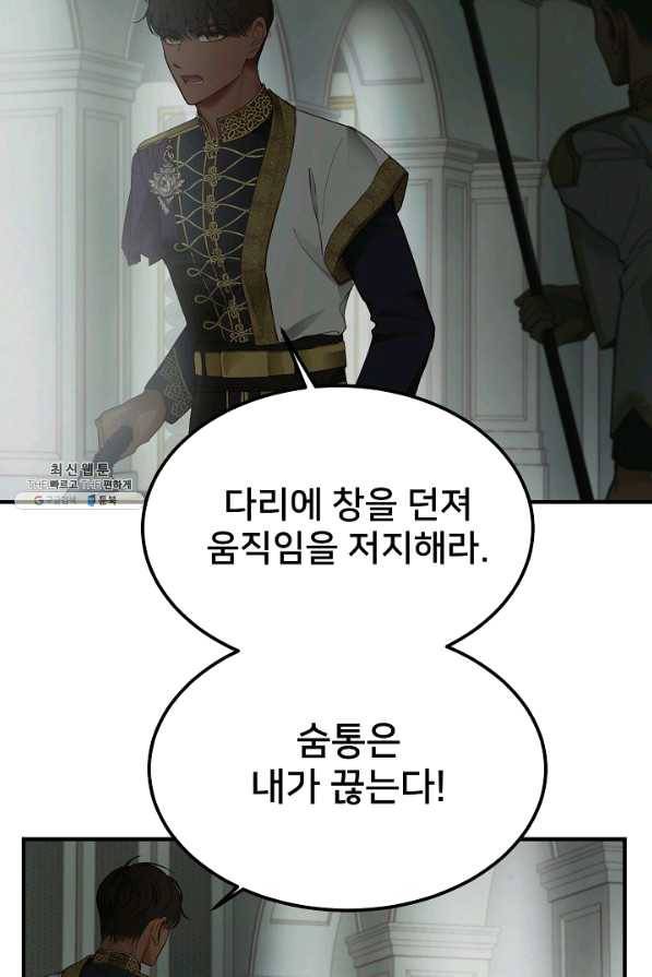 램프의 아미나 107화 58