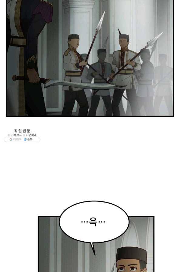 램프의 아미나 107화 59