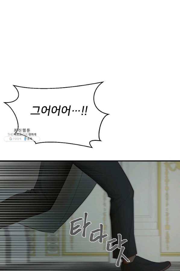 램프의 아미나 107화 63