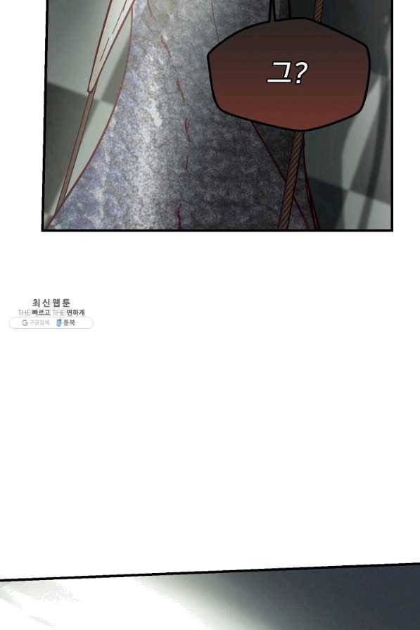램프의 아미나 107화 65
