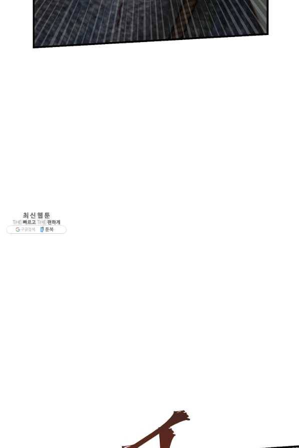 램프의 아미나 107화 69