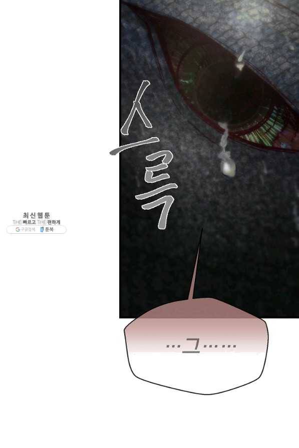 램프의 아미나 107화 76