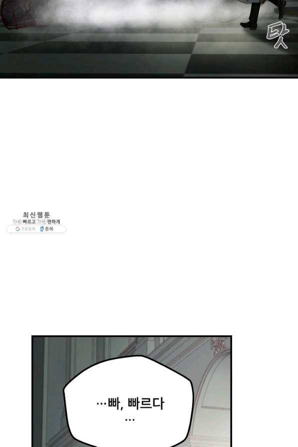 램프의 아미나 107화 78