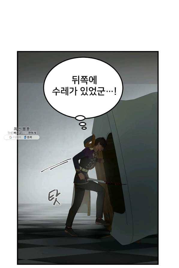 램프의 아미나 107화 81