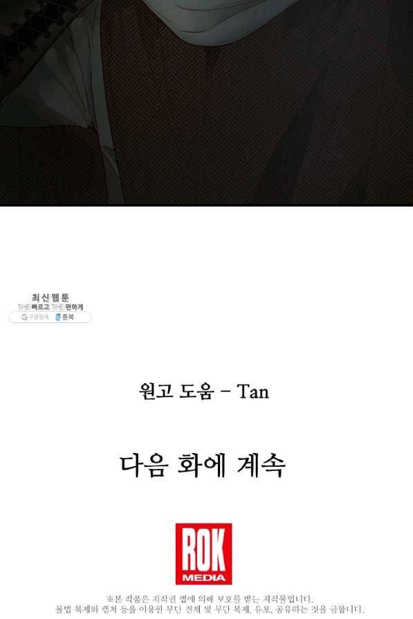 램프의 아미나 107화 95