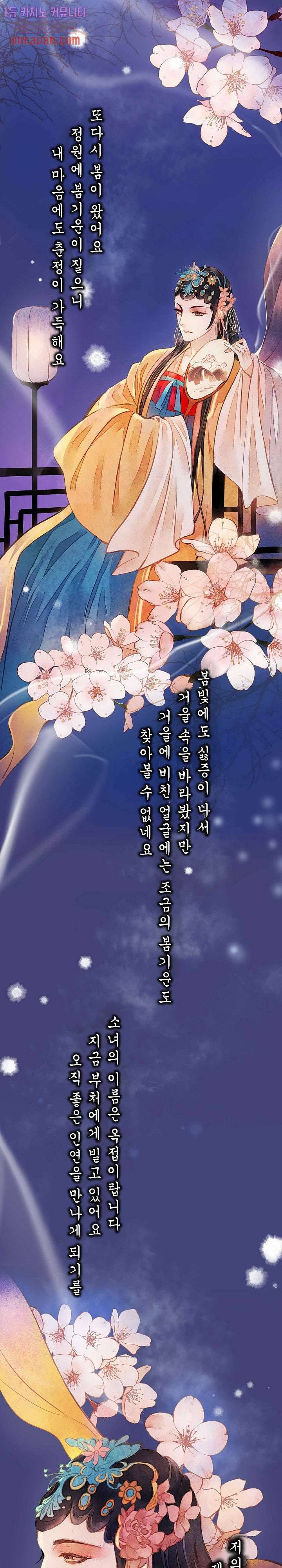 명판관 장평 8화 1