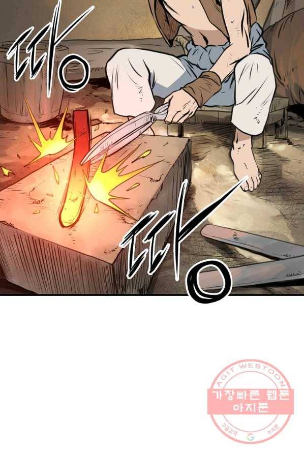 대영반 1화 6