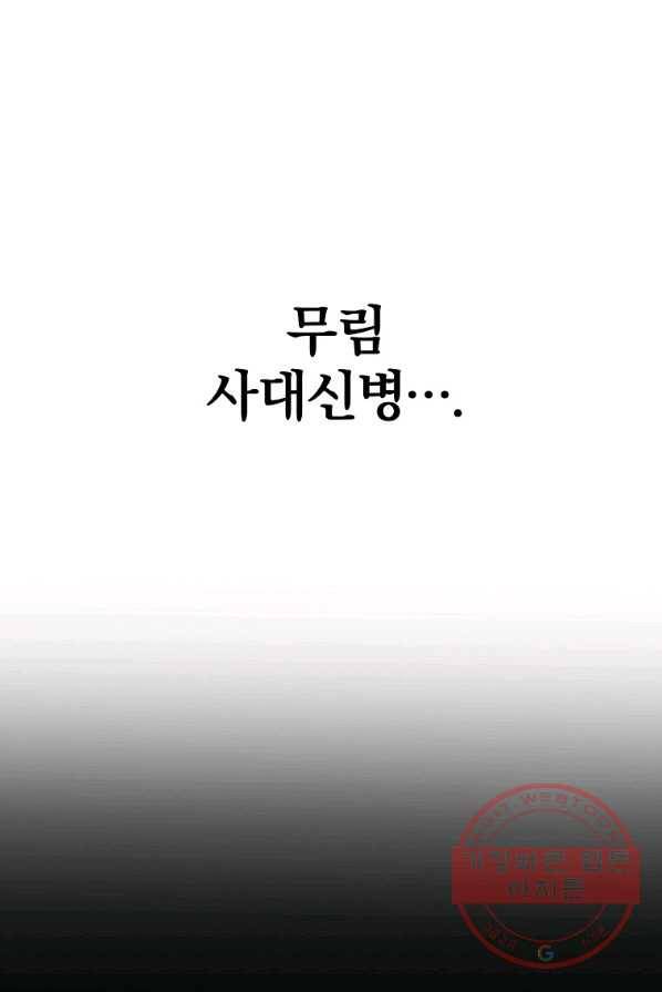대영반 1화 8