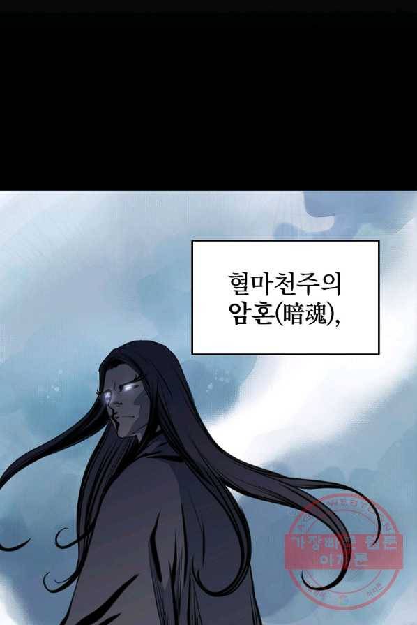 대영반 1화 9