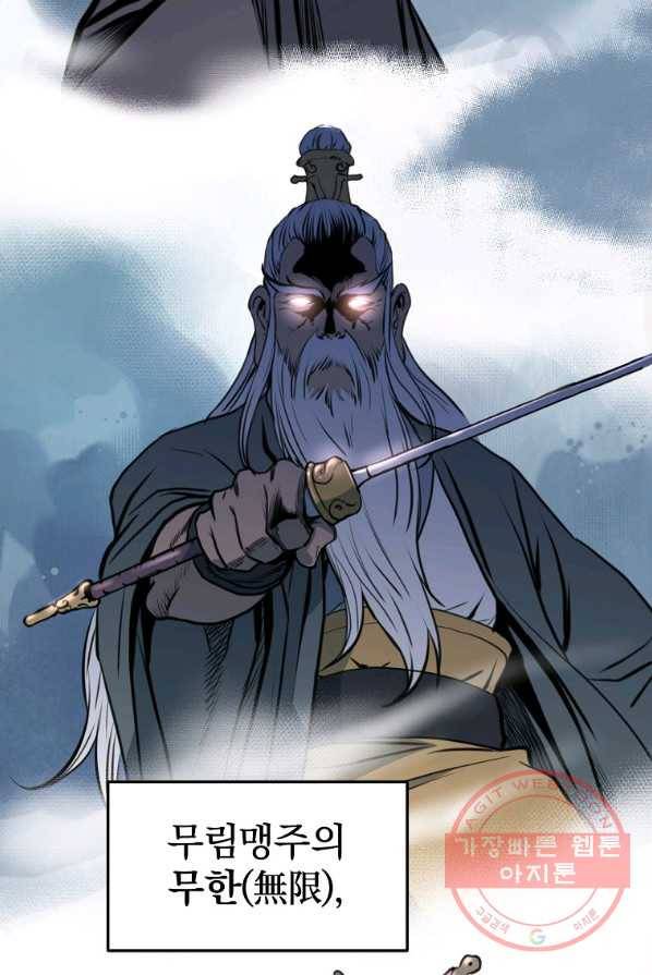 대영반 1화 10