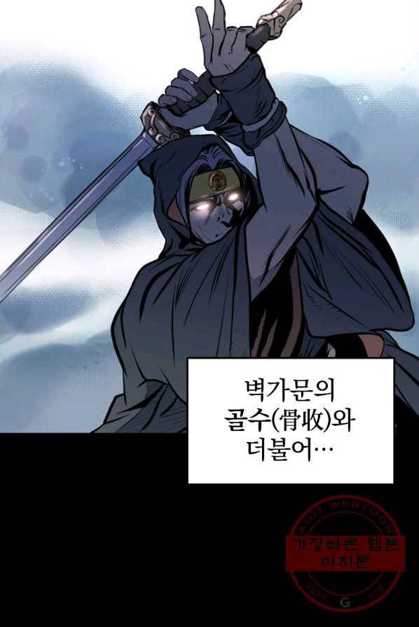 대영반 1화 11