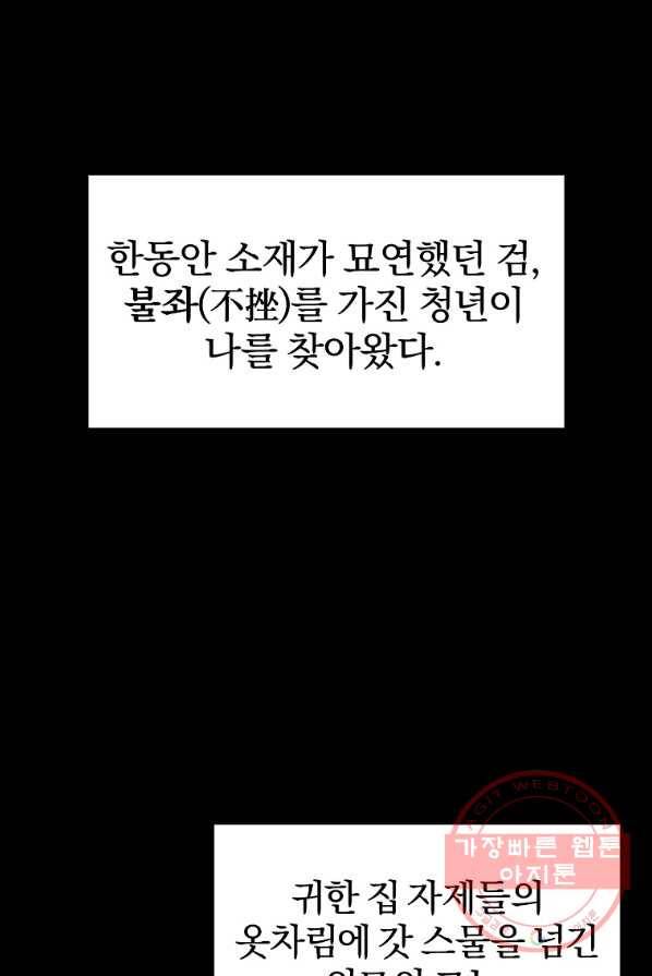 대영반 1화 12