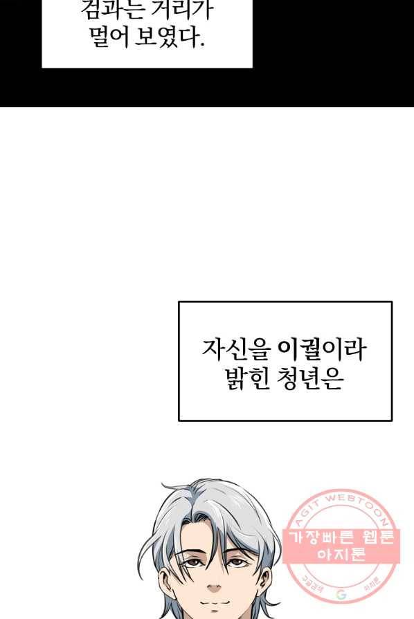 대영반 1화 14