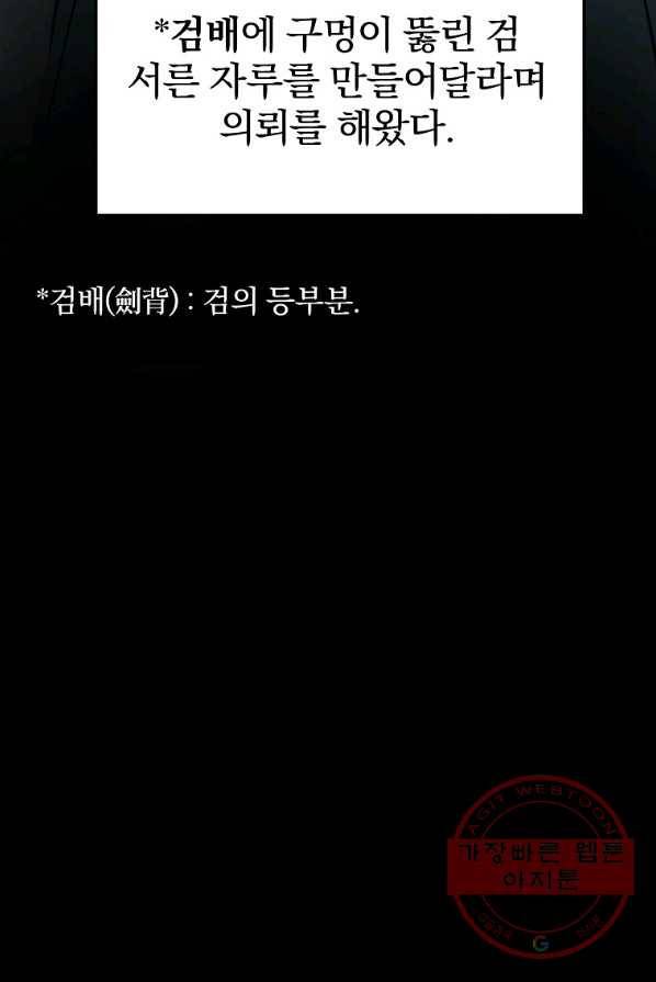 대영반 1화 16