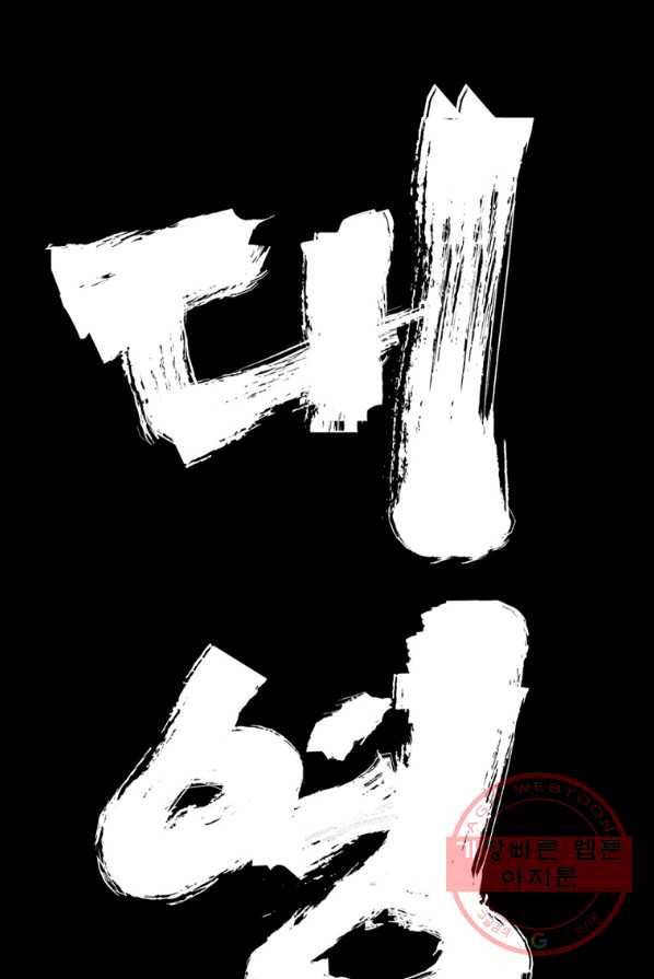 대영반 1화 17