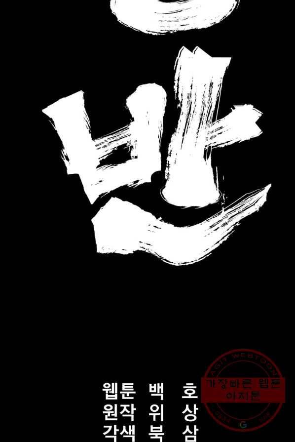 대영반 1화 18