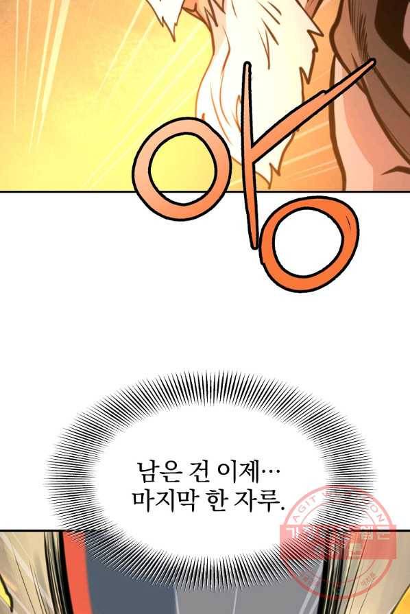 대영반 1화 21