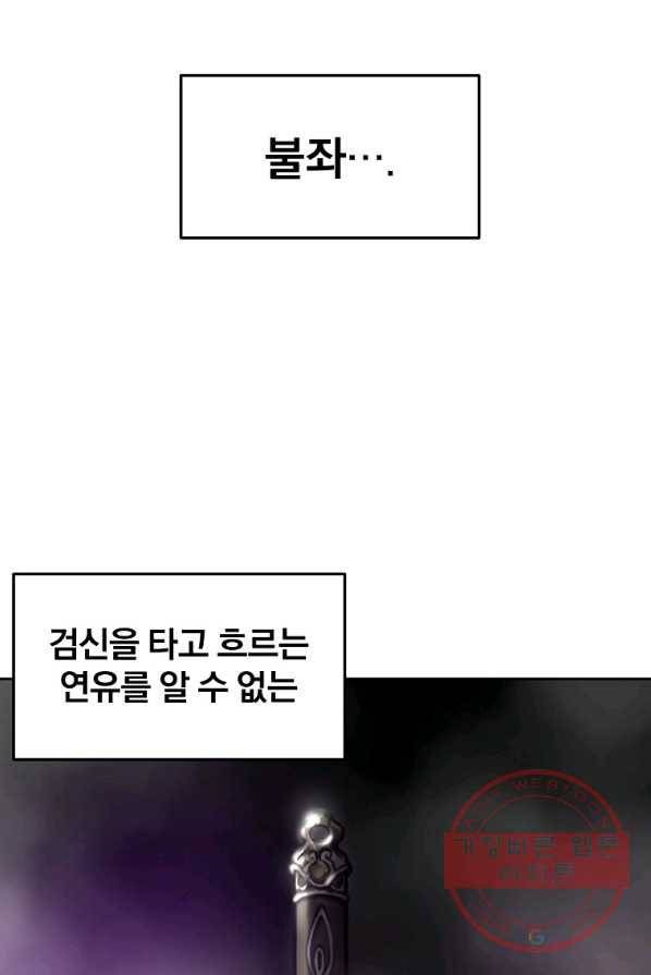 대영반 1화 23