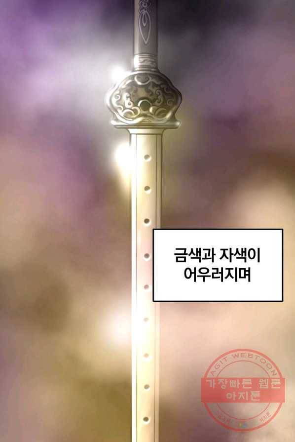 대영반 1화 24