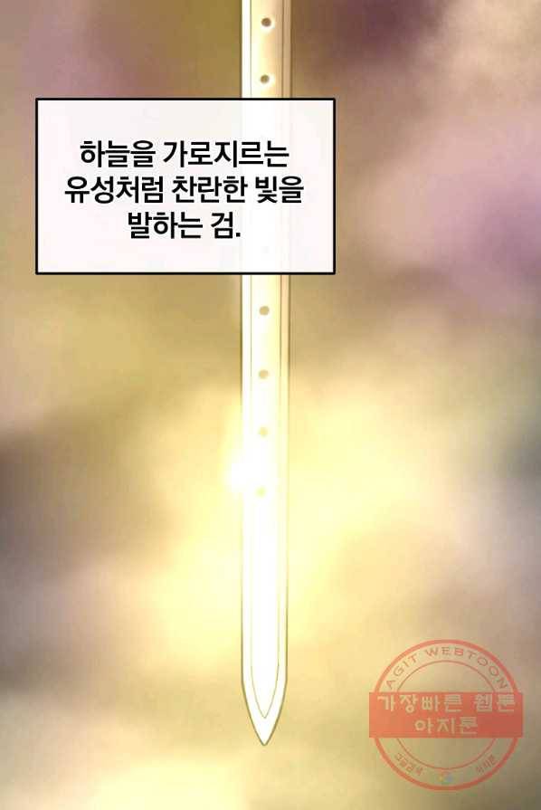 대영반 1화 25