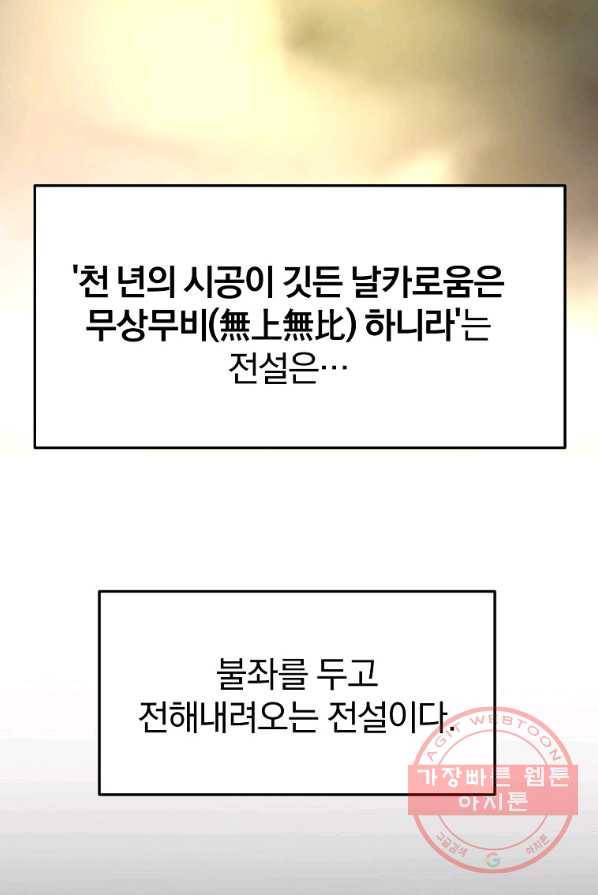 대영반 1화 26