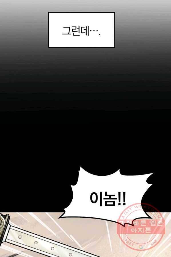 대영반 1화 27