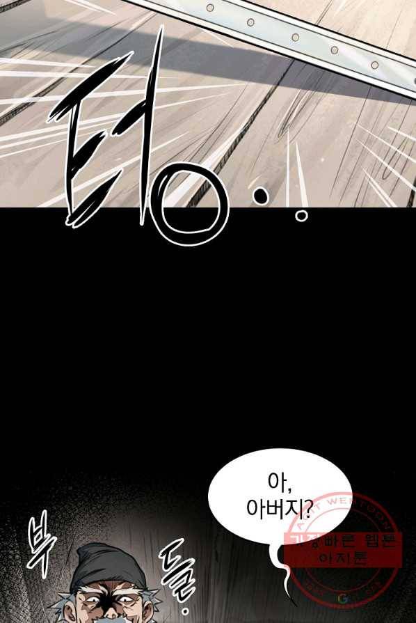 대영반 1화 28