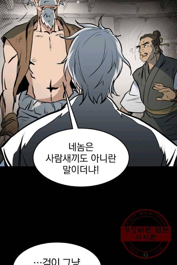 대영반 1화 29