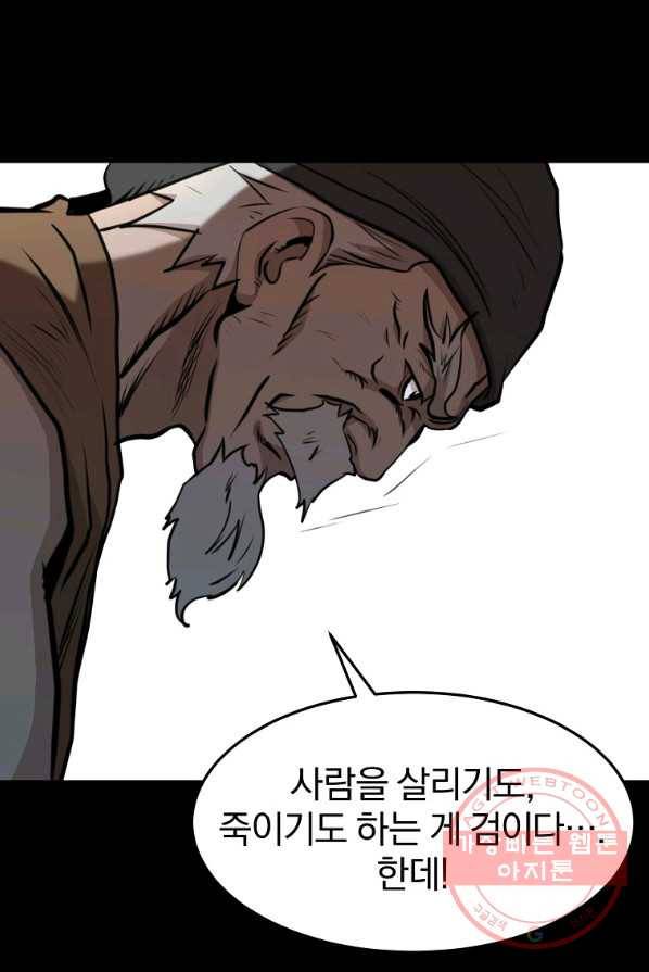 대영반 1화 31