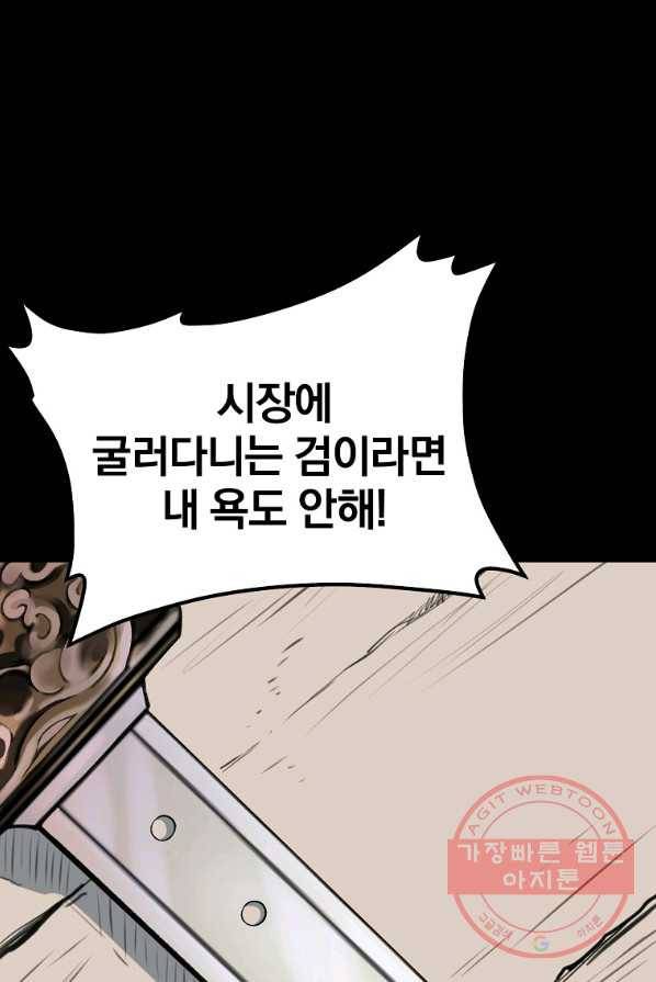 대영반 1화 32