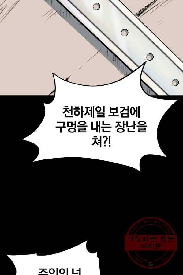 대영반 1화 33