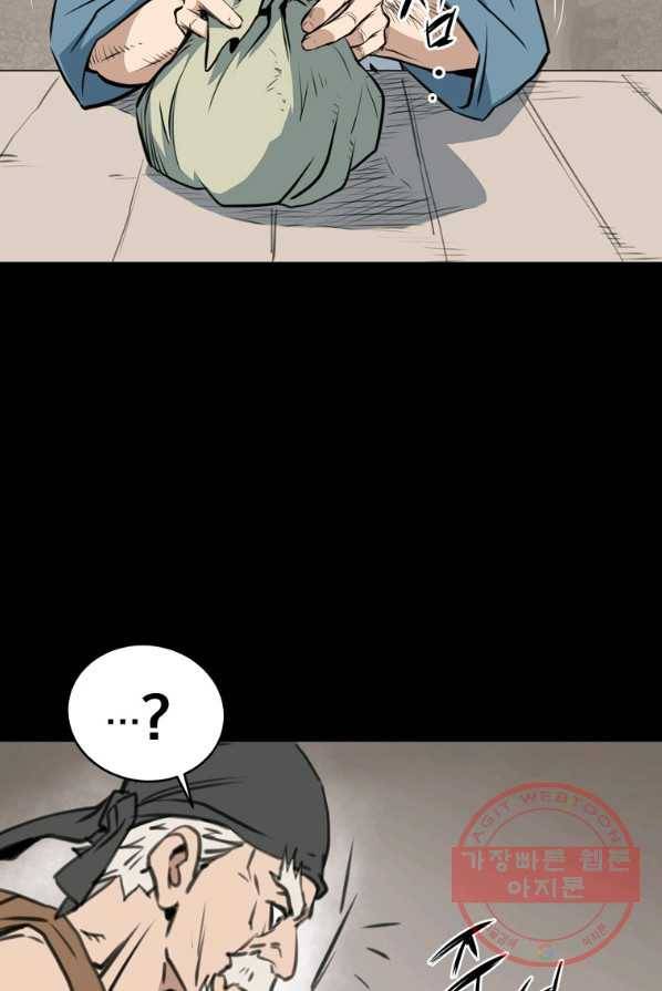 대영반 1화 36