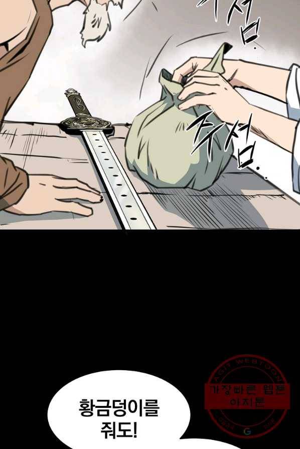 대영반 1화 37
