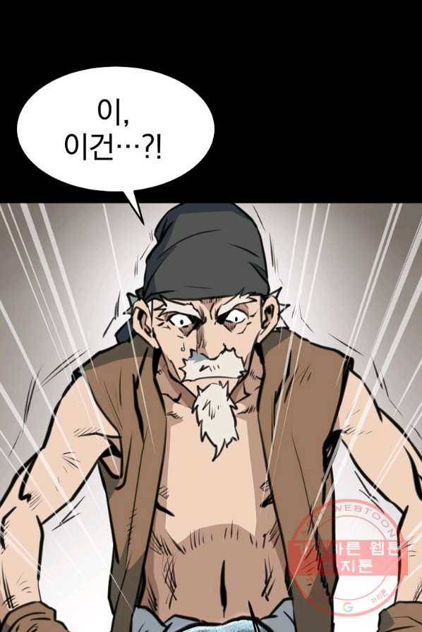 대영반 1화 39