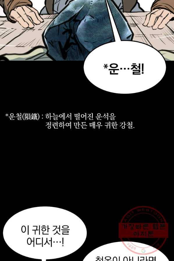 대영반 1화 40