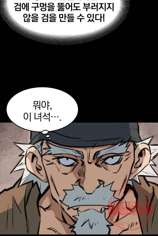 대영반 1화 42