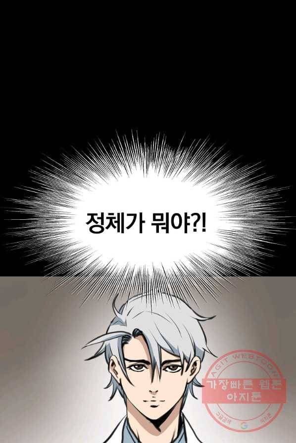 대영반 1화 43