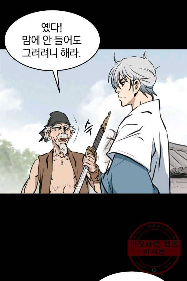 대영반 1화 49