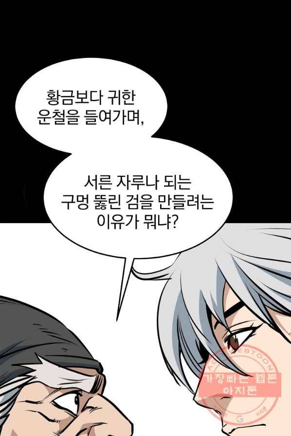 대영반 1화 52
