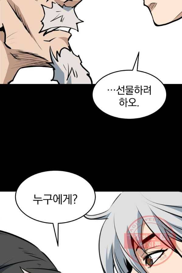 대영반 1화 53