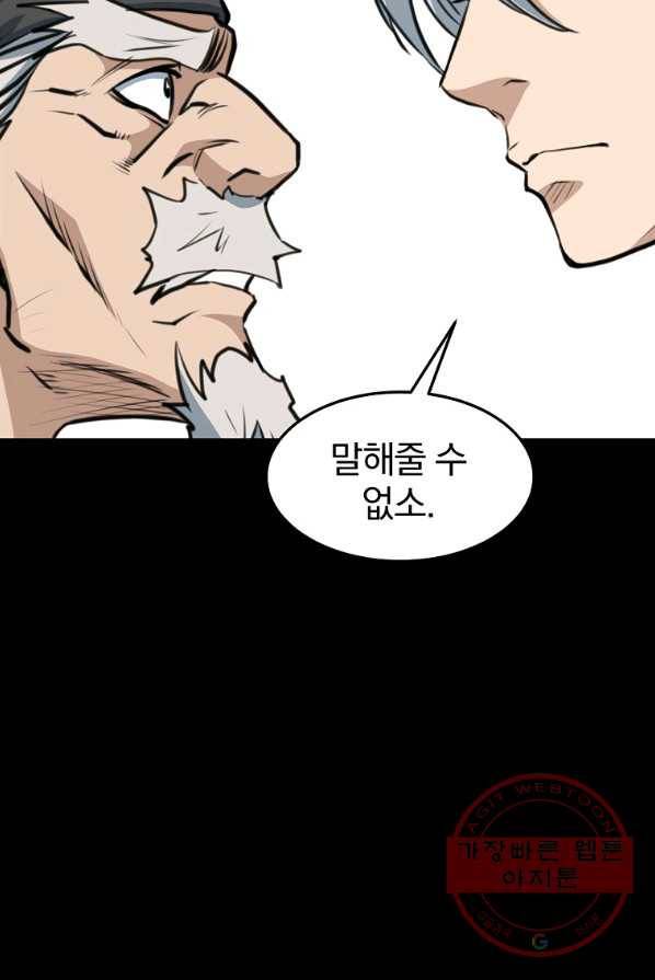대영반 1화 54