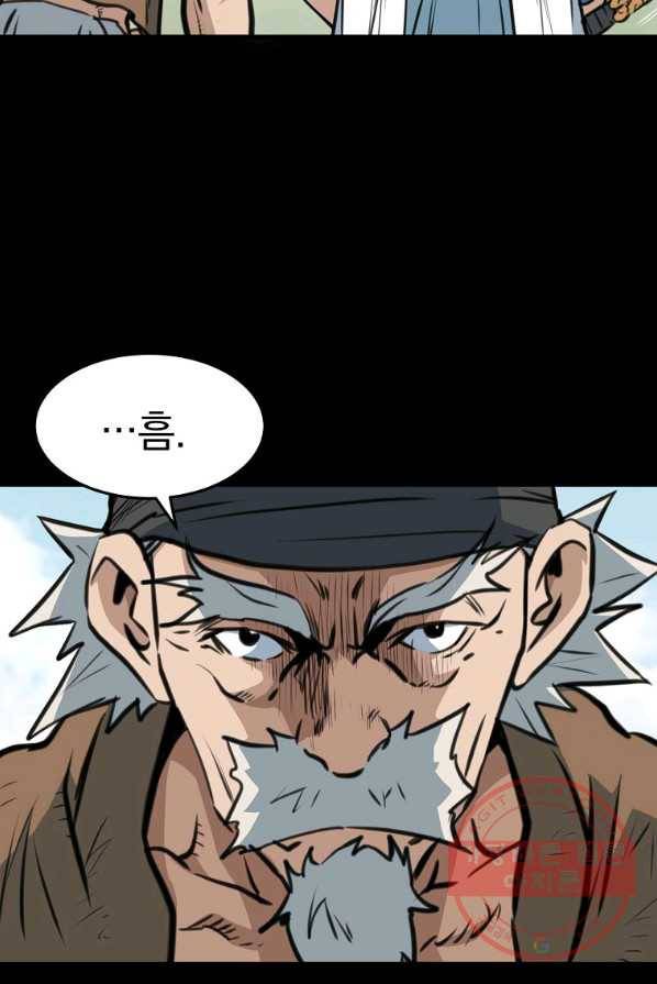 대영반 1화 58